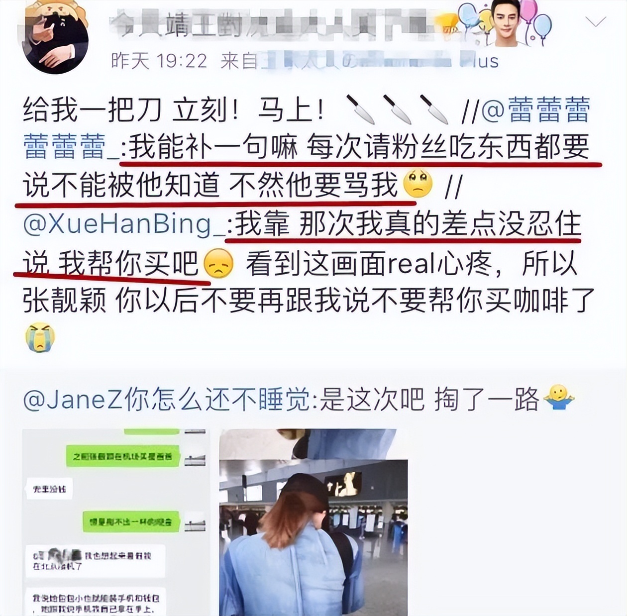 张靓颖为主动染新冠致歉,张靓颖被骂