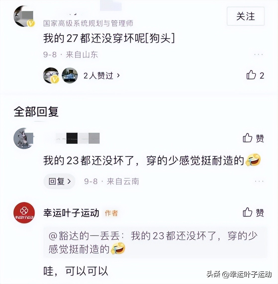 能穿一两年的跑鞋有哪些,有的人觉得一双鞋好穿