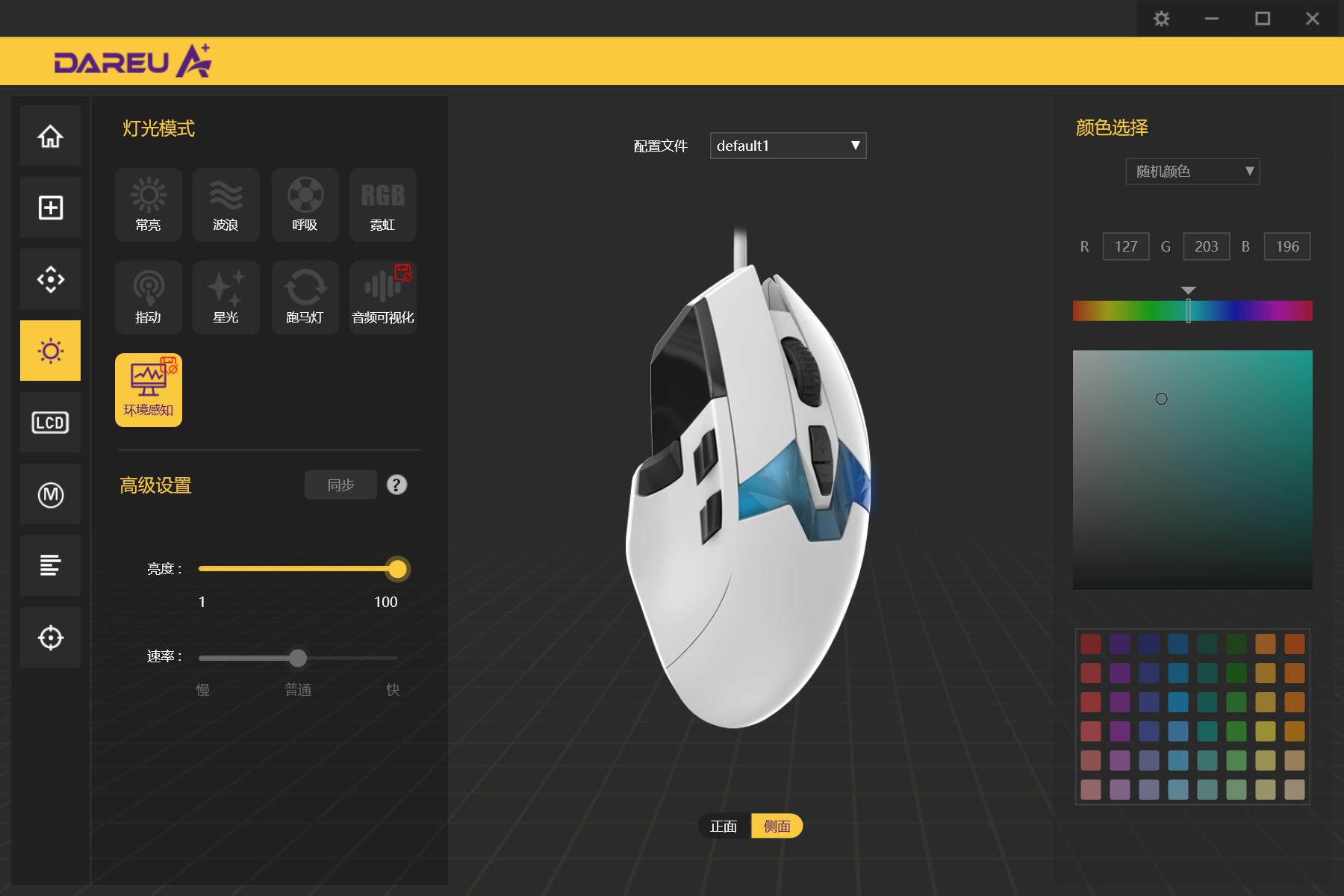 达尔优A980游戏鼠标,达尔优鼠标a980promax参数设置
