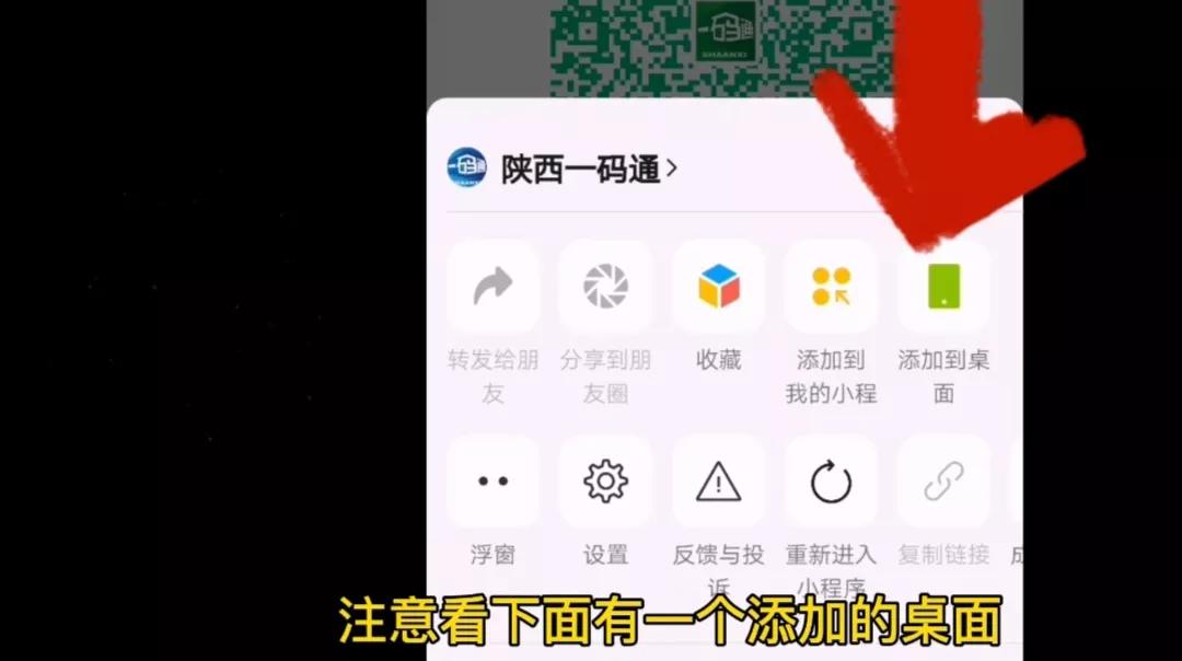 健康码教你一秒快速打开出行必备,健康码行程码快速打开