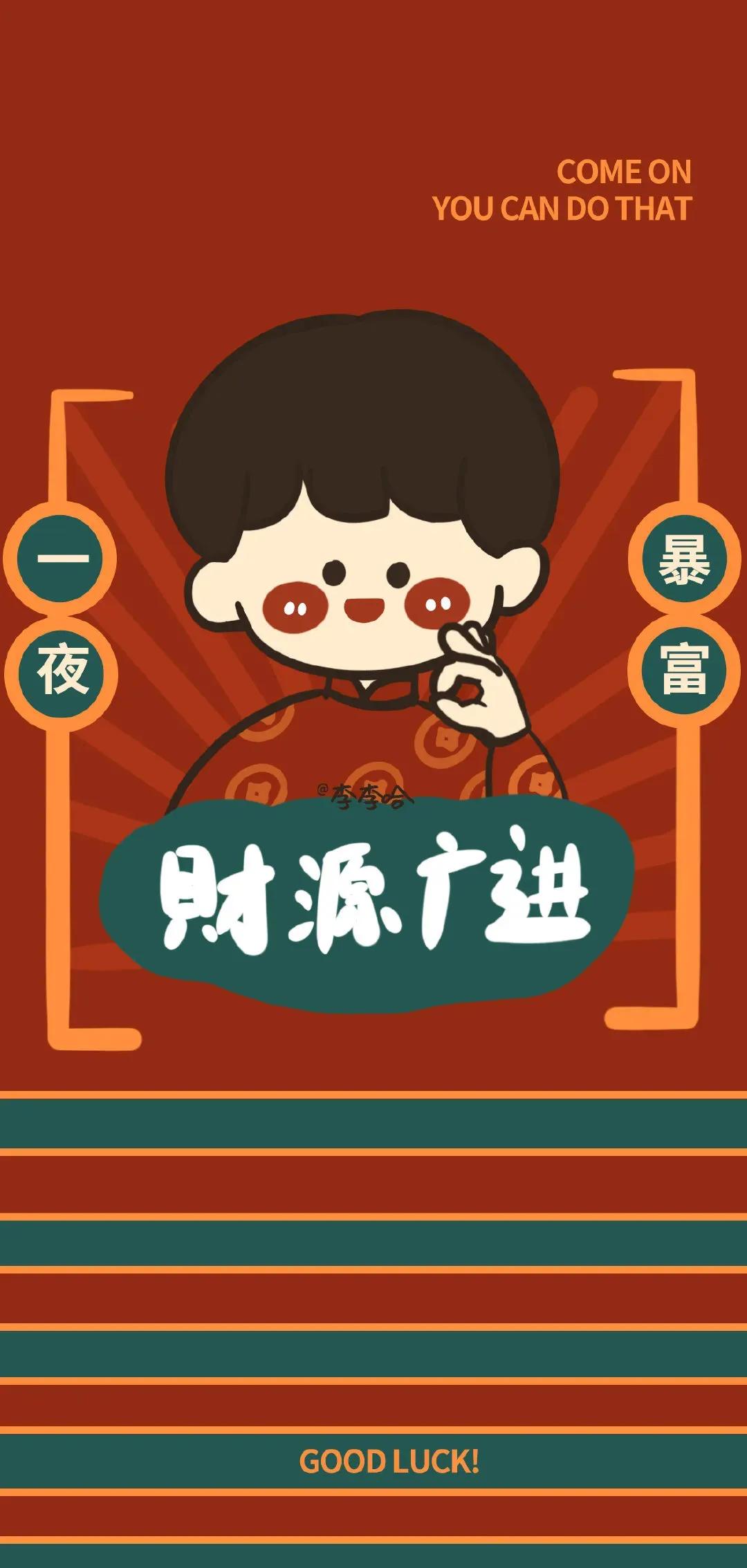 2022虎年壁纸红红火火,2022春节红红火火的壁纸