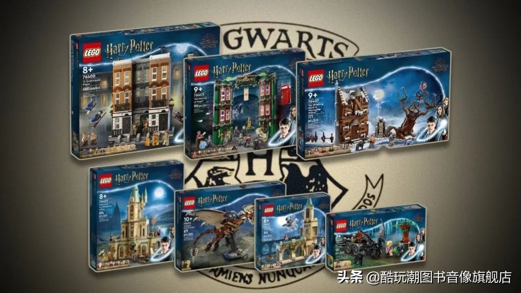 乐高哈利波特全套集合,乐高哈利波特与死亡圣器