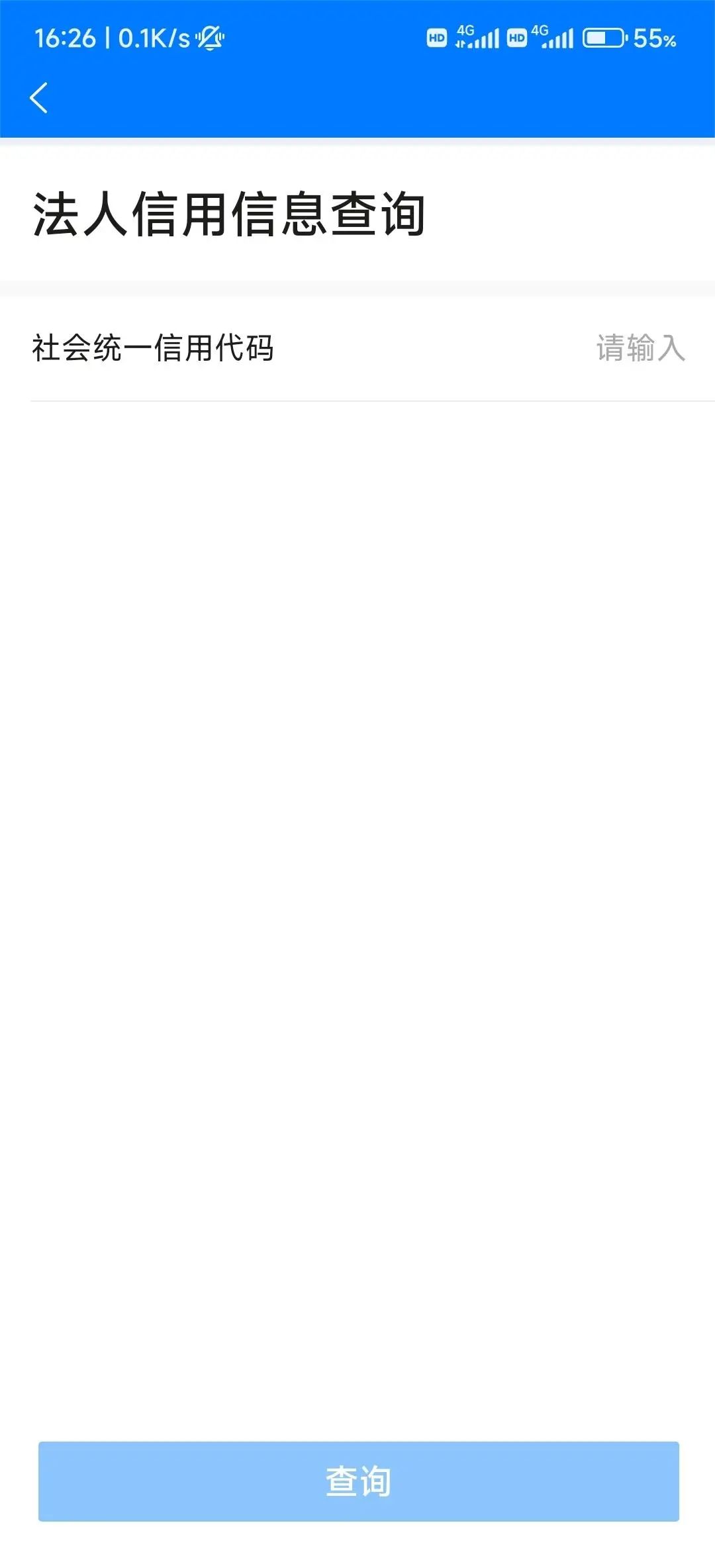 贵商易|纳税证明协议查询不方便？“贵商易”线上查询来帮您！