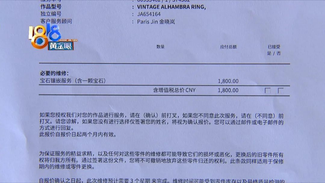 梵克雅宝里面裂了可以修复么,宝石有裂怎么修复