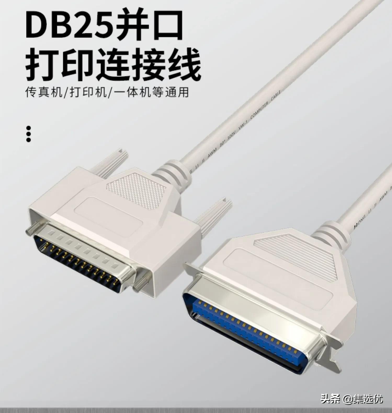 打印机线与电脑连接线怎么连接,打印机连供连接线头怎么装