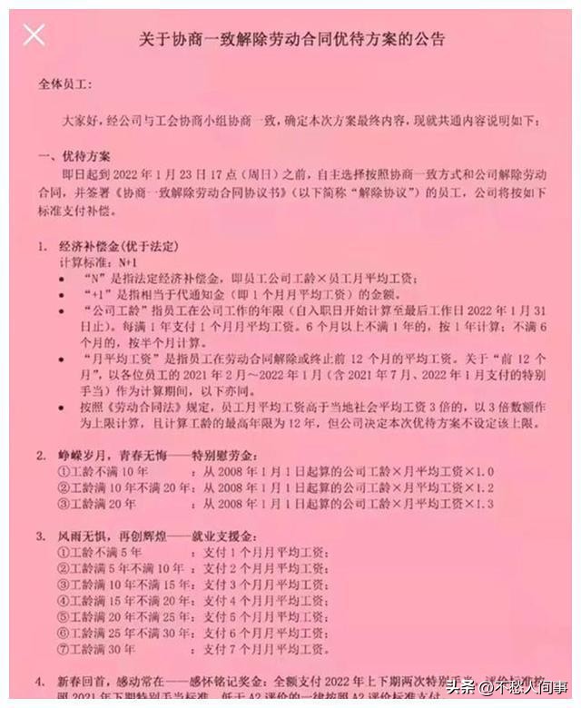 鍛樺伐绂昏亴寰楀埌鎭舵剰琛ュ伩,鍛樺伐鎭舵剰绂昏亴璧斿伩