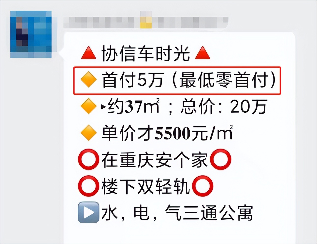 重庆核心区域的房价,重庆核心区域房价