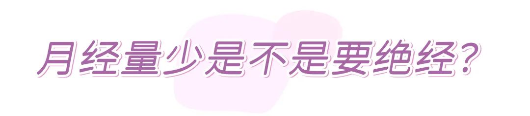 妇炎洁会越洗越脏吗,妇炎洁洗出来很多脏污