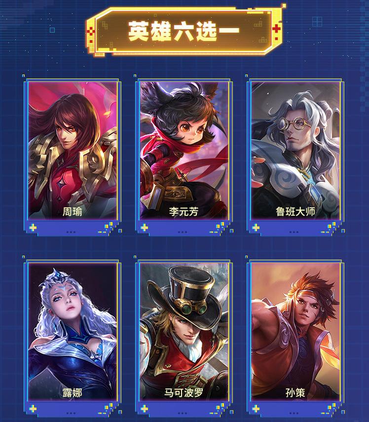 王者荣耀s23赛季战令皮肤自选宝箱,王者荣耀s20赛季战令皮肤宝箱必中