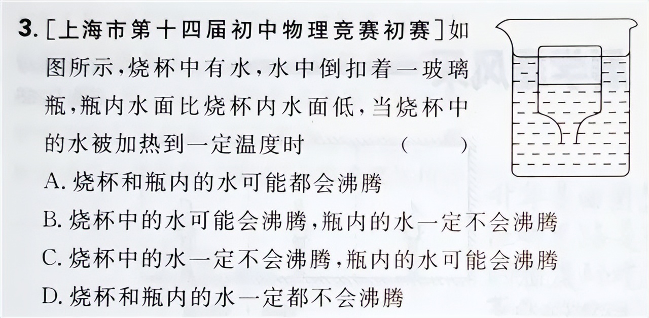 物理竞赛史上最难一题,物理竞赛题初中知识一定全对吗