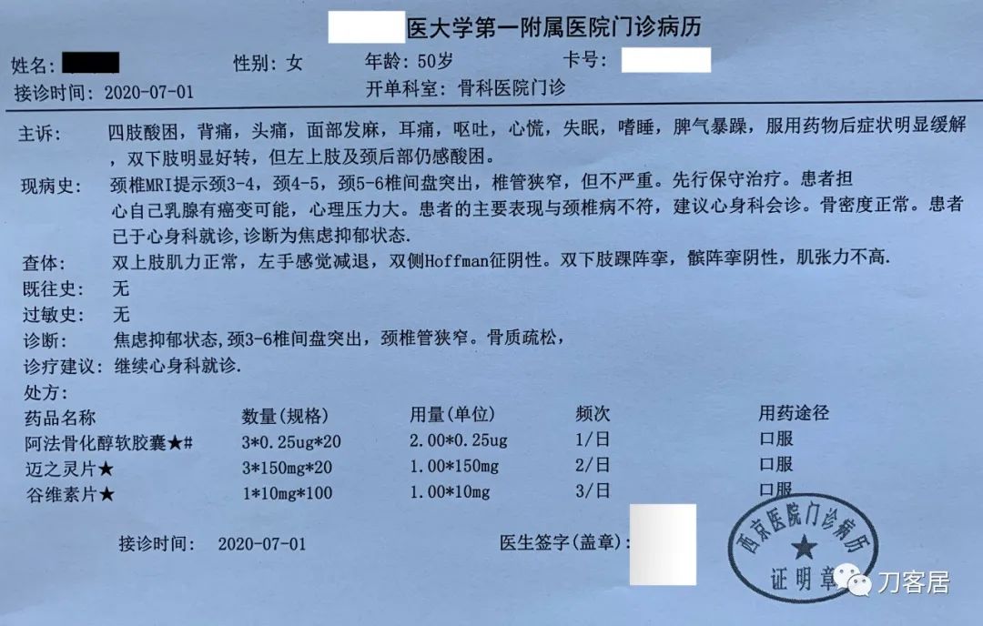 颈椎病十年了手臂酸痛肩背痛,颈椎病十年了一直痛怎么办