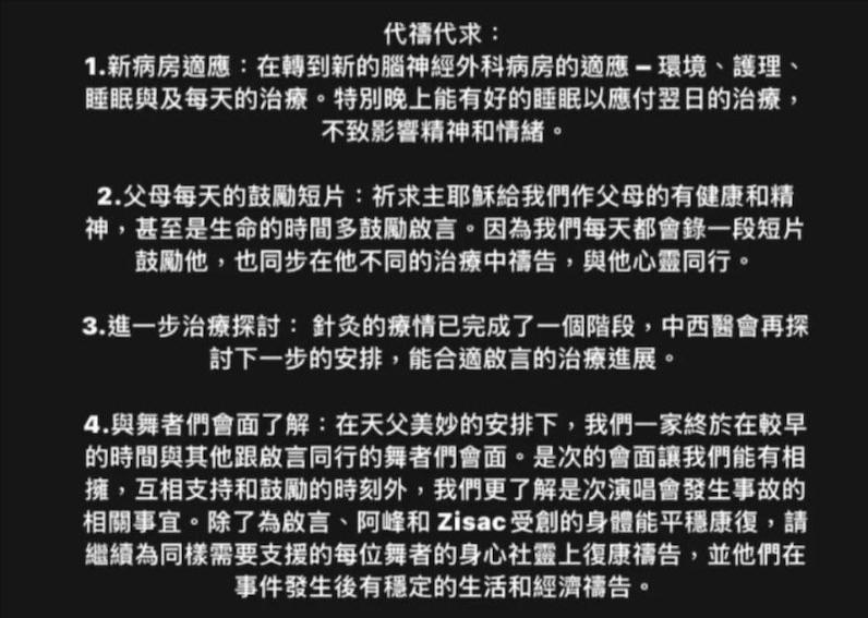 李启言已完成针灸治疗，四肢仍瘫痪，父亲跟哥哥剃光头为其打气
