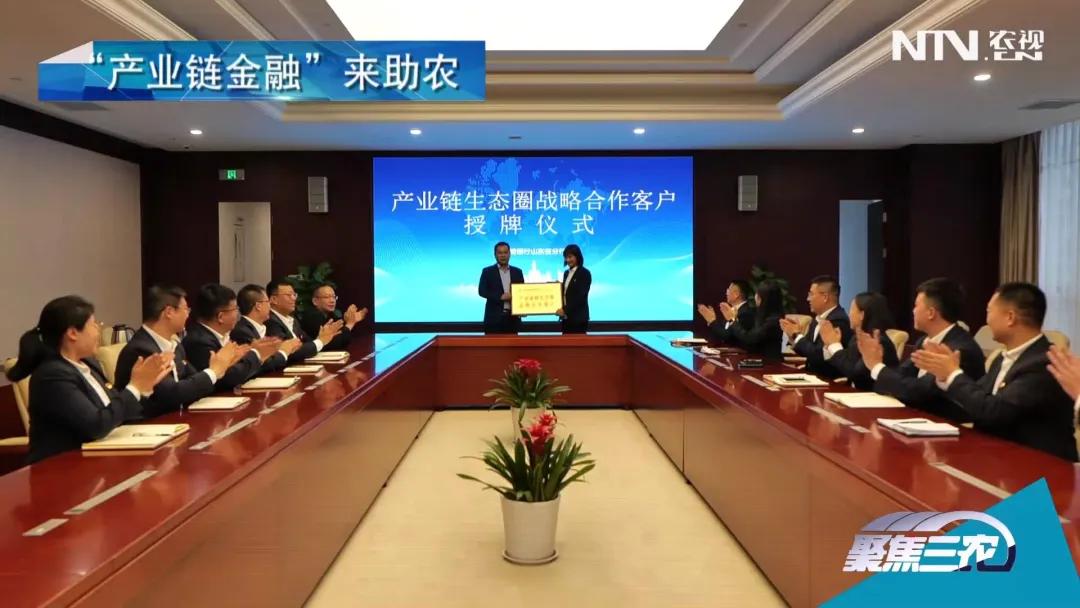 干养殖没资金？“产业链金融”来救急