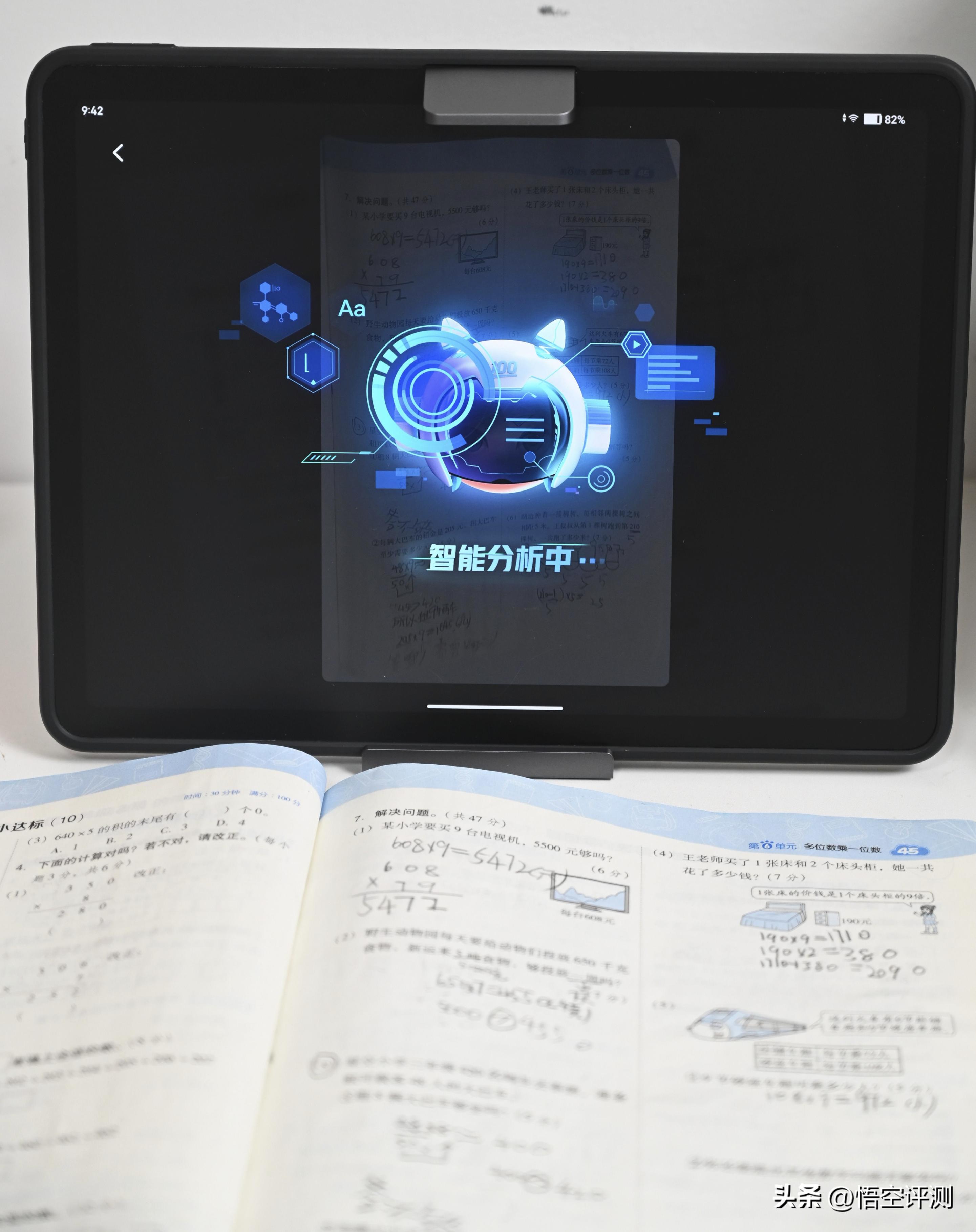 给孩子请个私人家教：精准分析孩子学习薄弱点，作业帮学习机评测