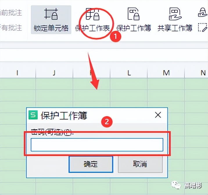 wpsexcel表格加密码怎么操作,wps表格解密视频讲解