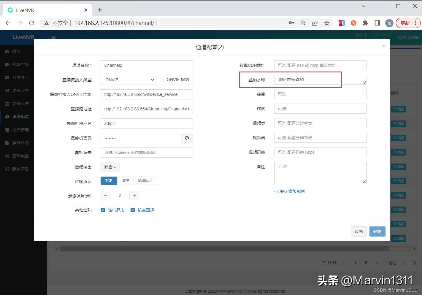 livenvr,rtsp娴佷笌onvif娴佺殑鍖哄埆