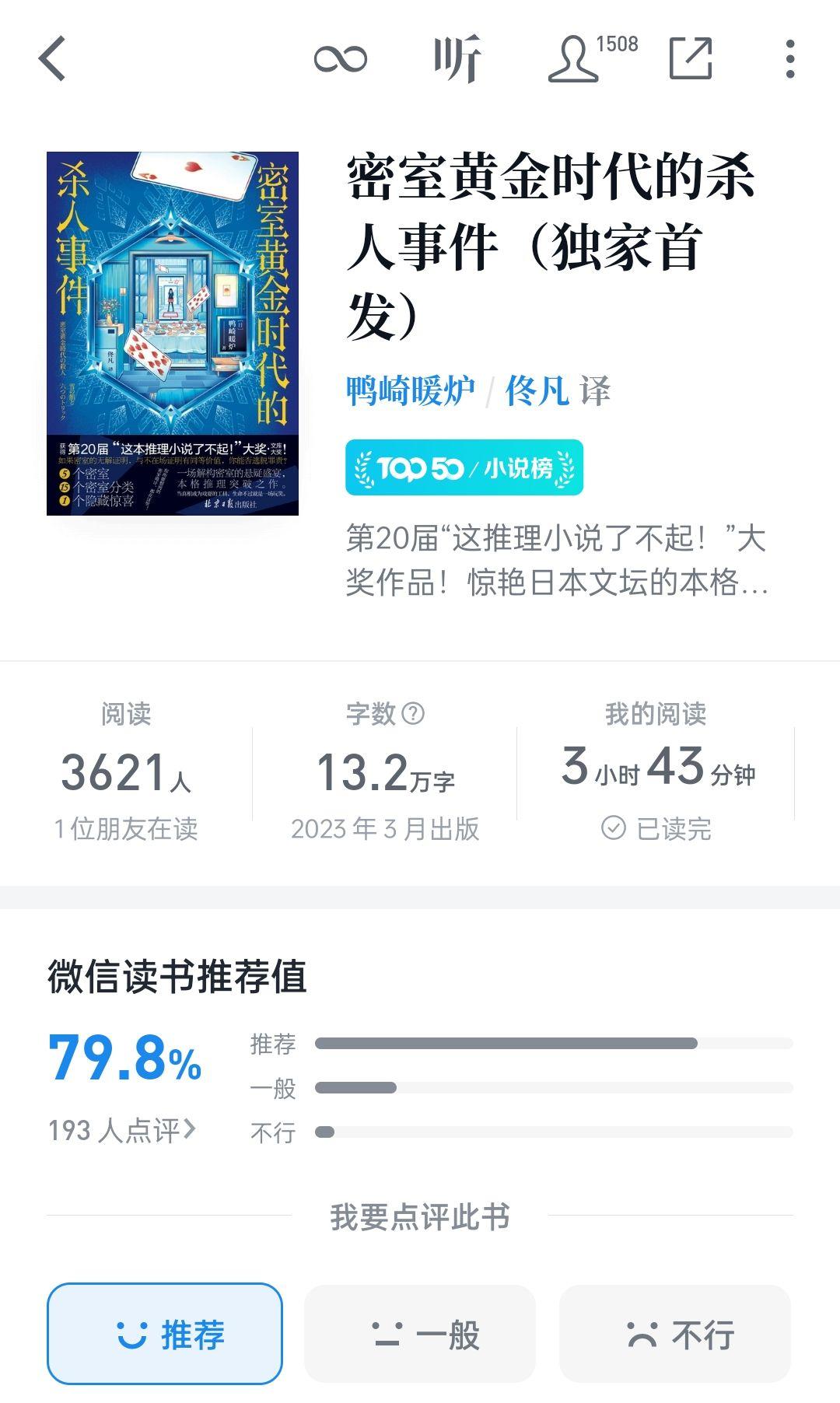 值得收藏的知识书单,2024书单推荐及推荐理由