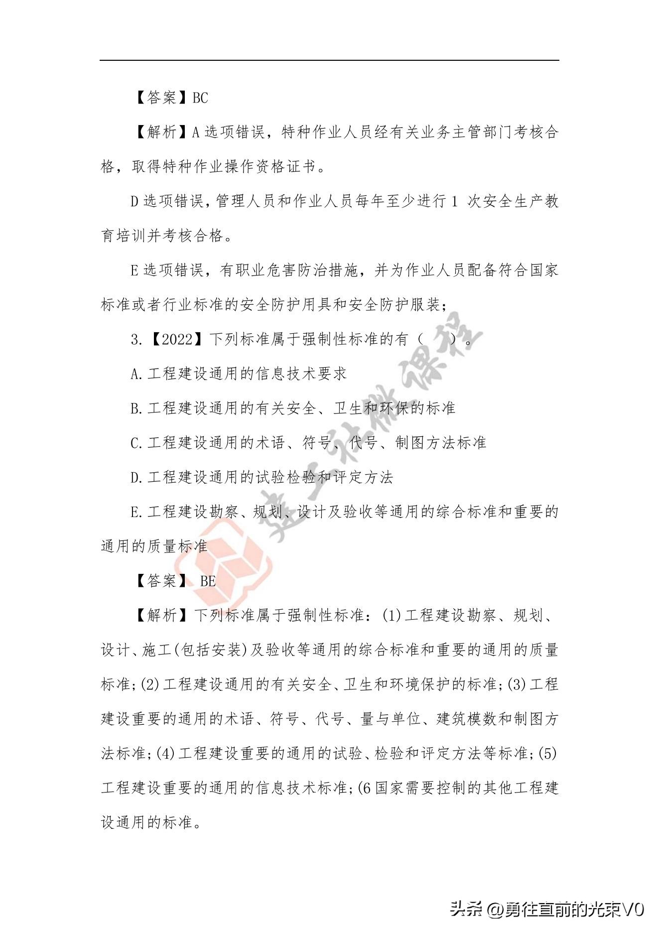 2023一建法规速记口诀,2023年一建法规必考知识点