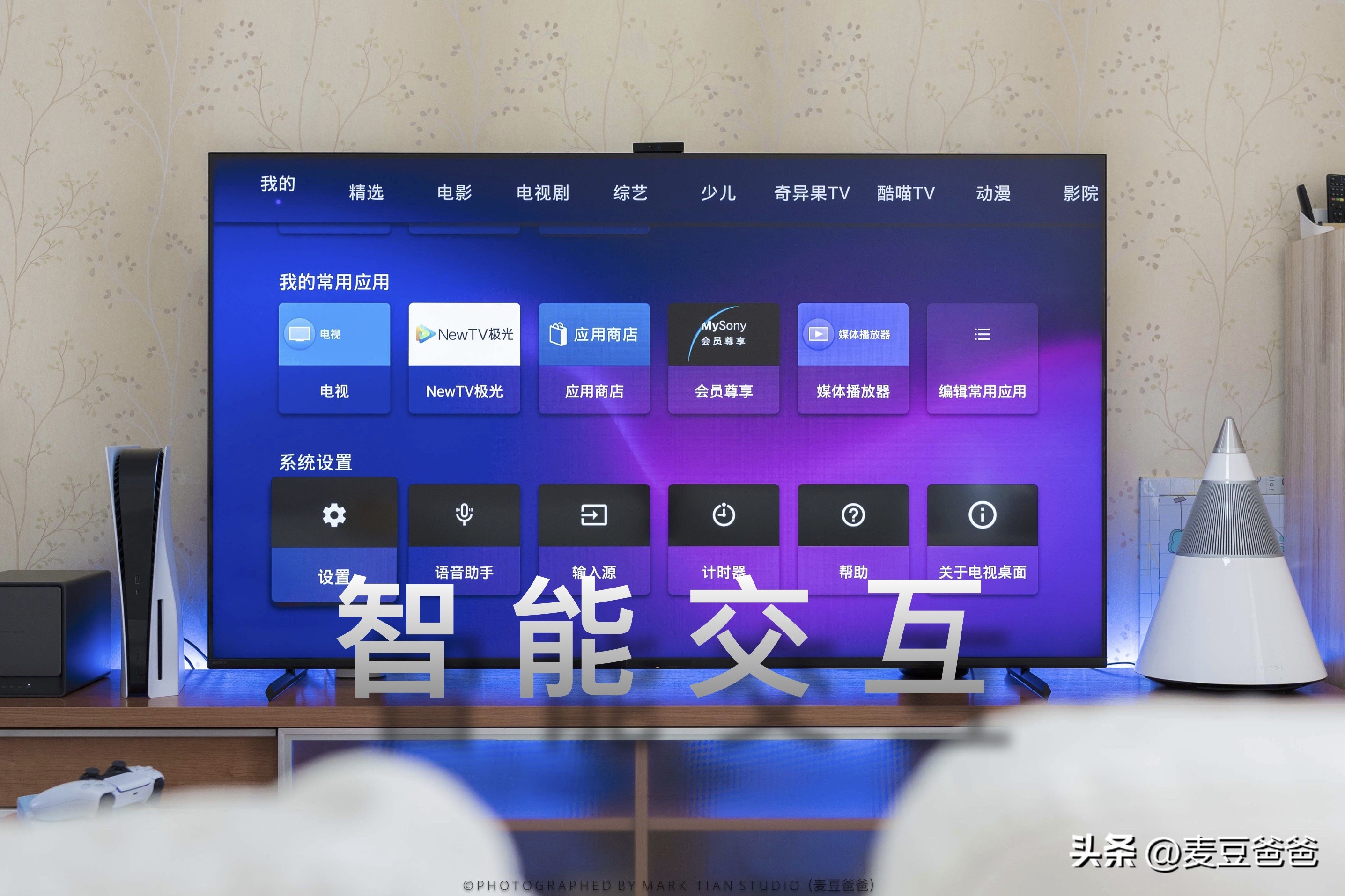 索尼和索尼4k电视有什么区别,索尼4k游戏电视x90l真香体验