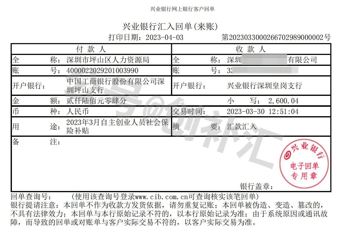 深圳创业大学生如何申请创业补贴,深圳大学生创业补贴怎么申请流程
