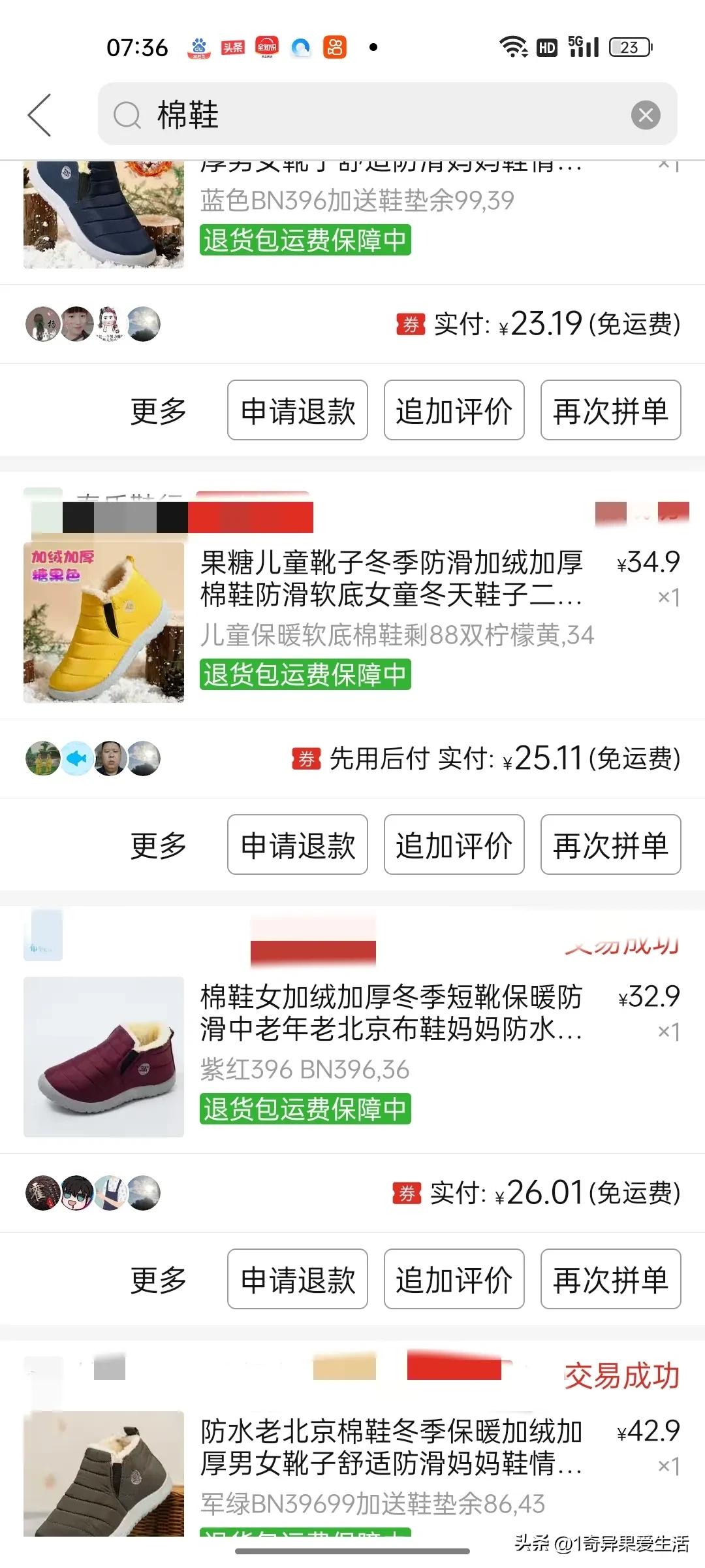 结婚买拖鞋买一对吗,结婚7年应该买什么