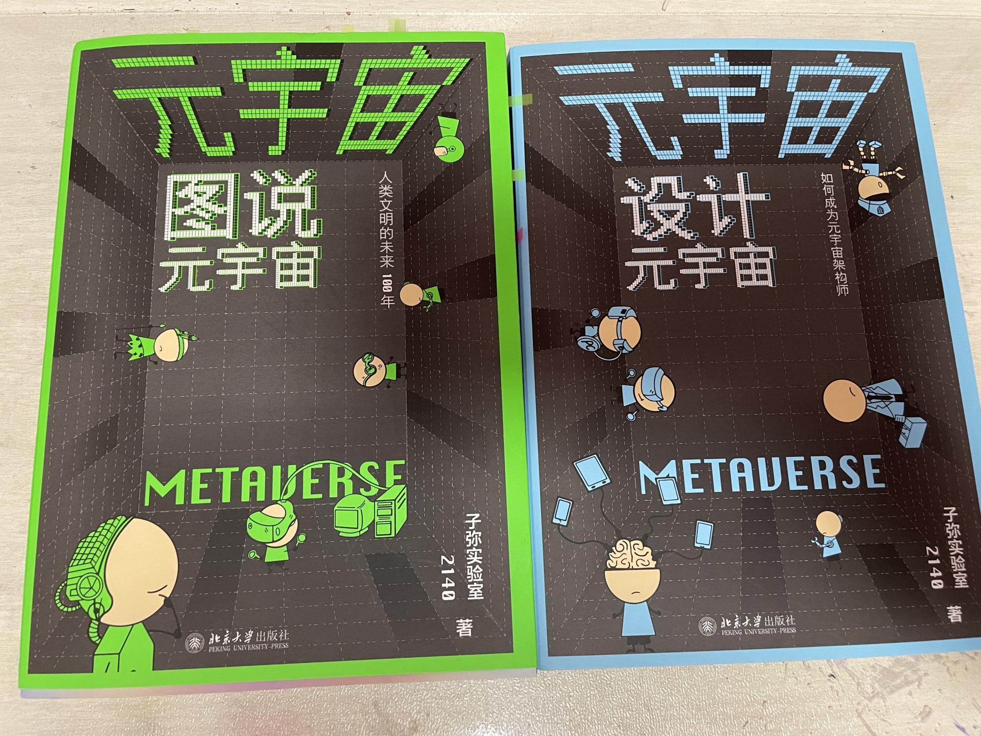 人人都可以认识元宇宙、创造元宇宙