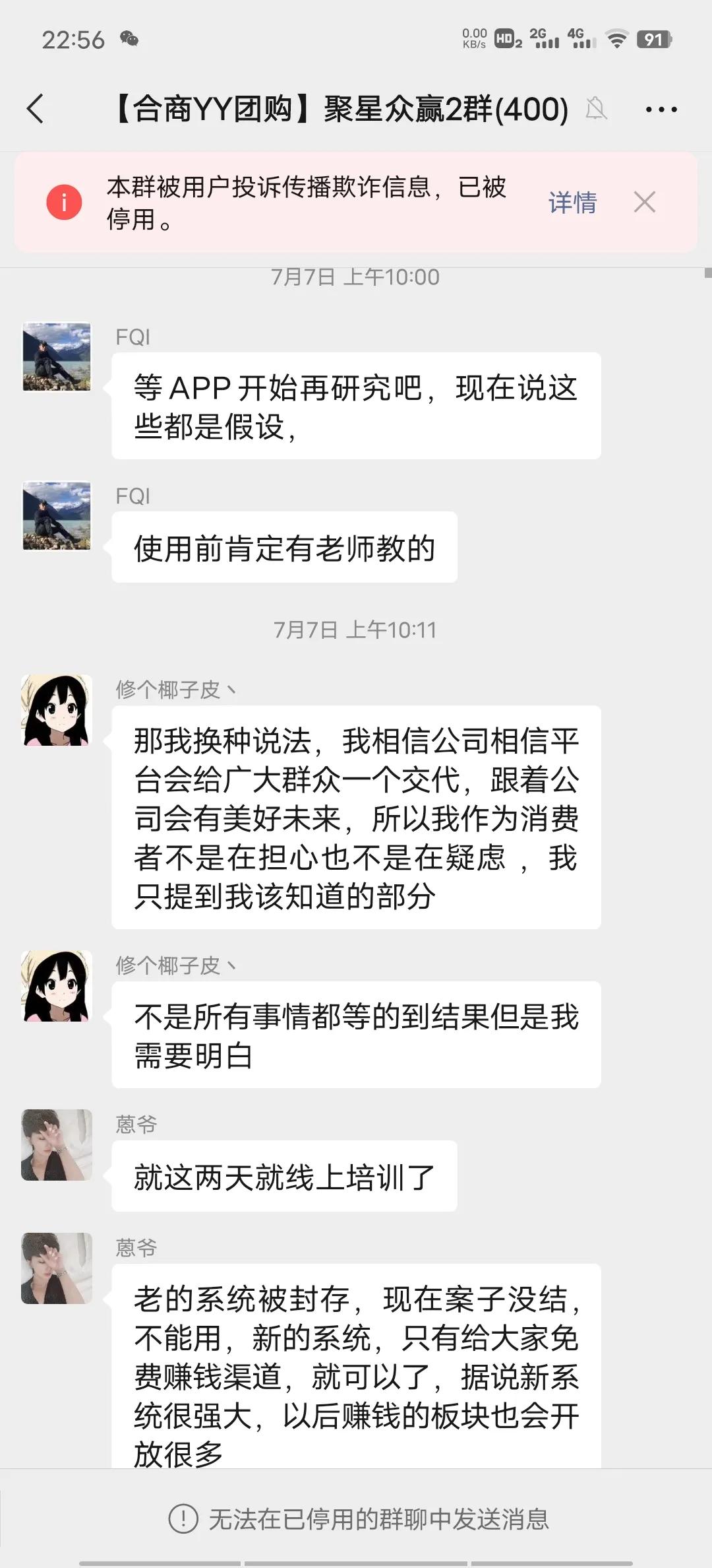 揭秘最新*局骗**