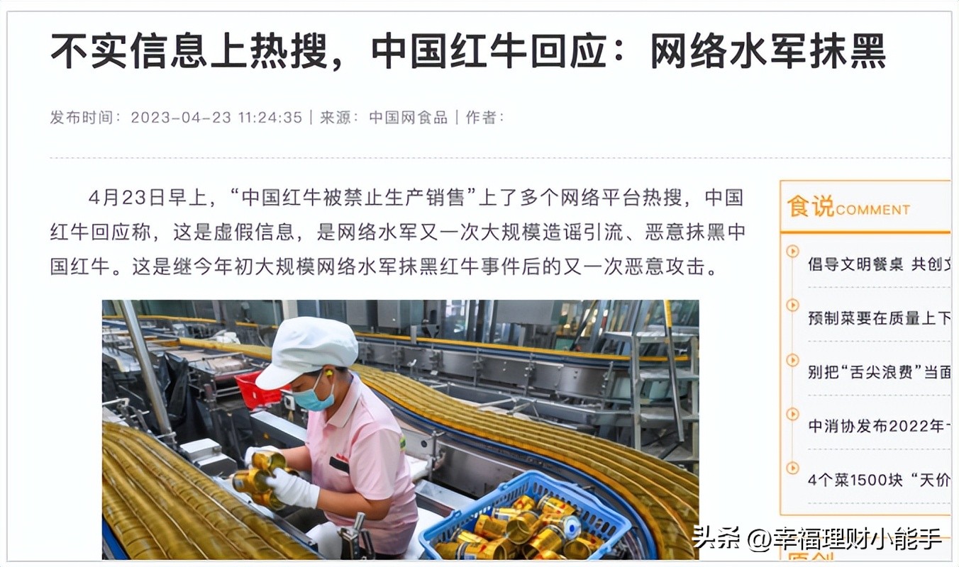 红牛争夺战硝烟再起,红牛面临生死危机