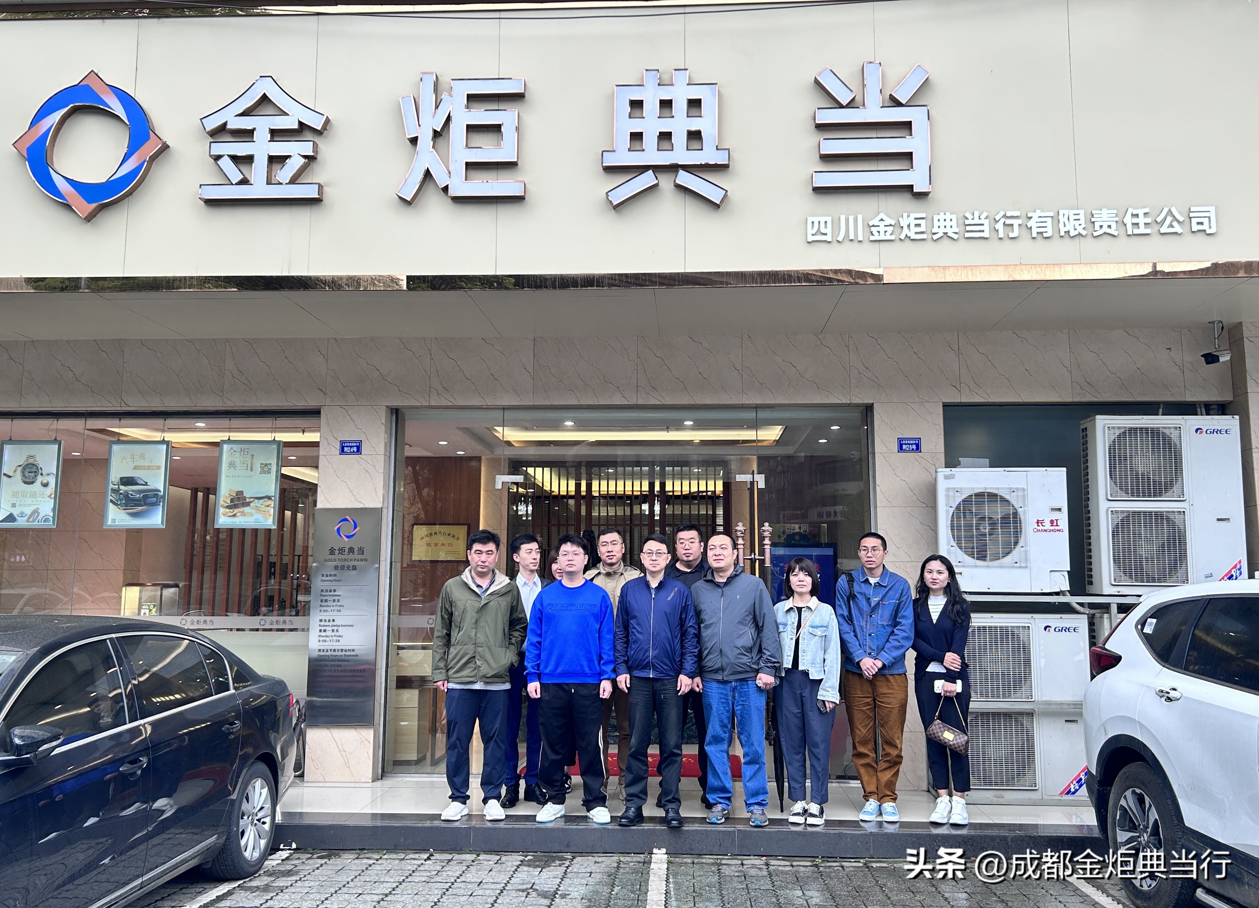 华夏典当公司简介,华夏典当