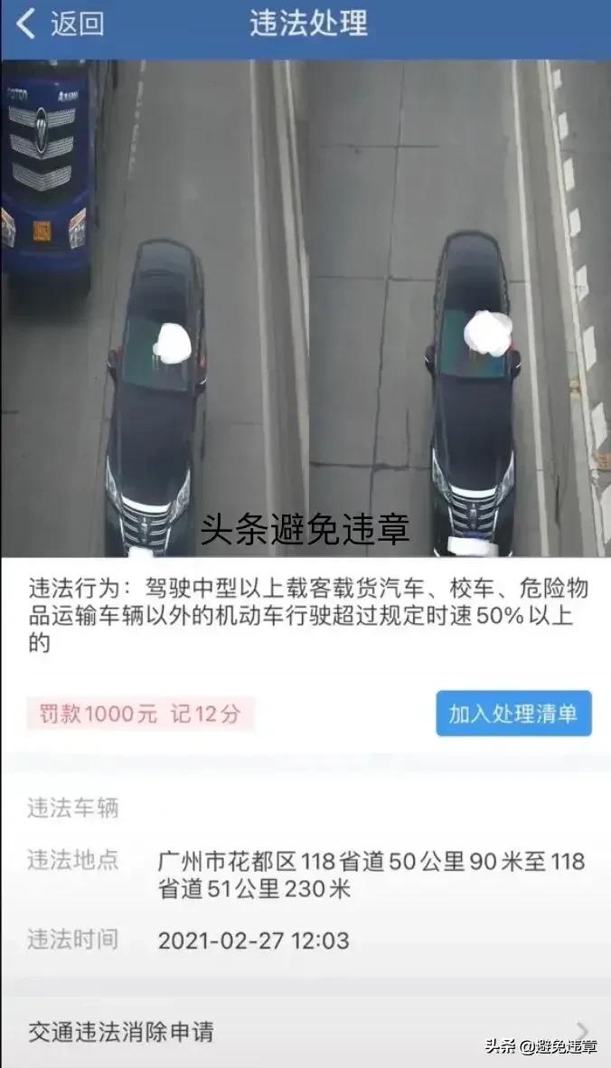 广东增城三迳村限速,增城区超速50以上怎么处罚新交规