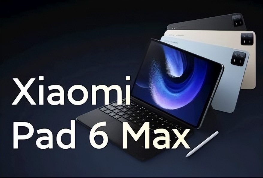 小米平板6max曝光,小米平板6max首曝