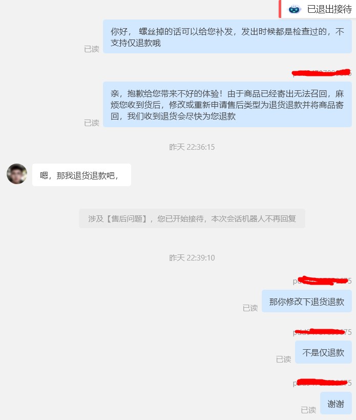 拼多多买家演戏就想让卖家承担运费