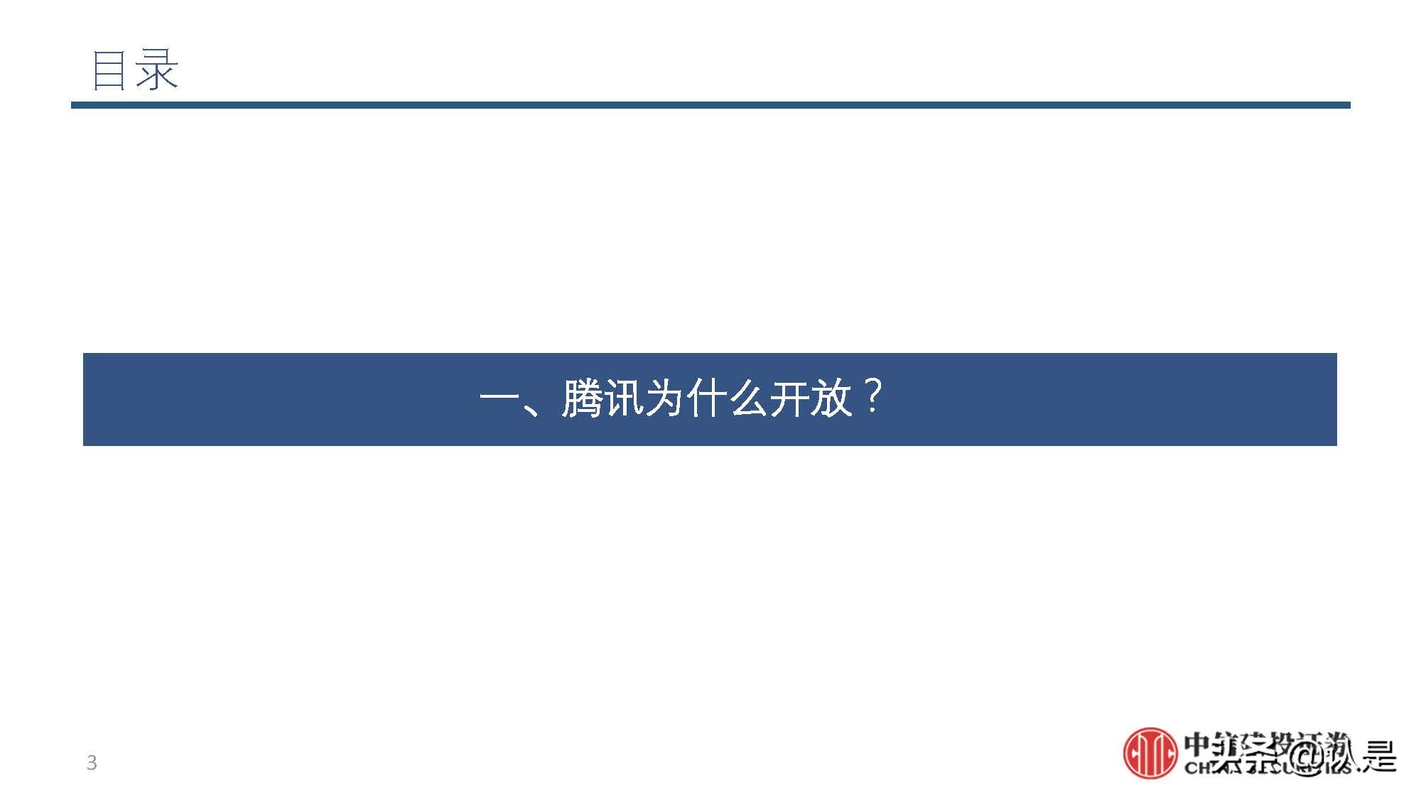 互联网行业深度解析,互联网产业的未来展望