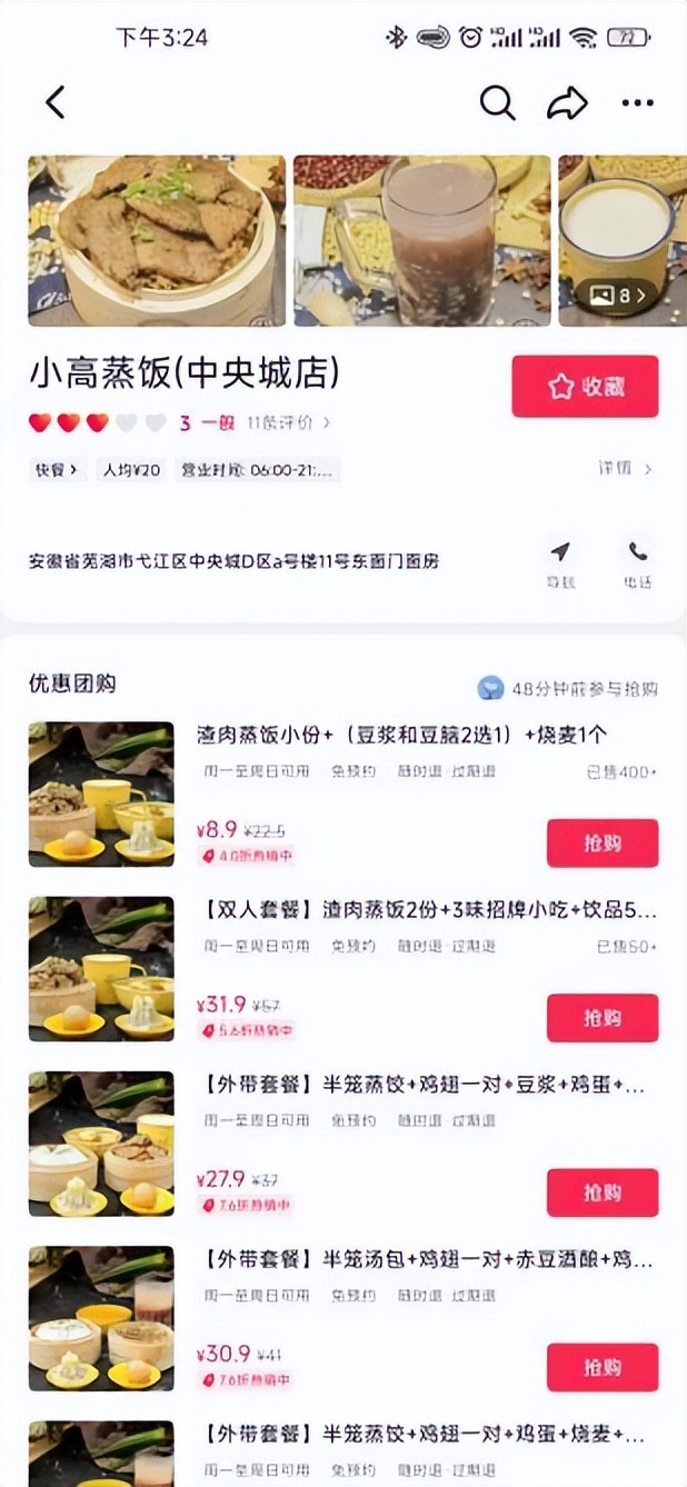 抖乐惠app,抖乐惠本地生活小程序解决方案