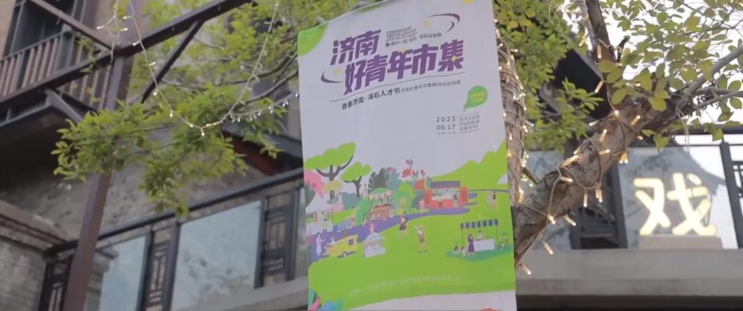 最近济南热门打卡地,济南景区火爆出圈