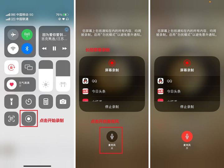 连了蓝牙耳机手机录屏怎么录声音,戴着蓝牙耳机录屏能录到声音吗