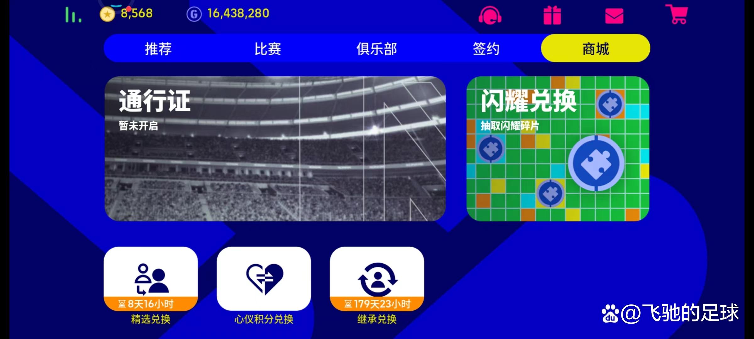 实况足球版本更迭多久一次,实况足球次时代回归