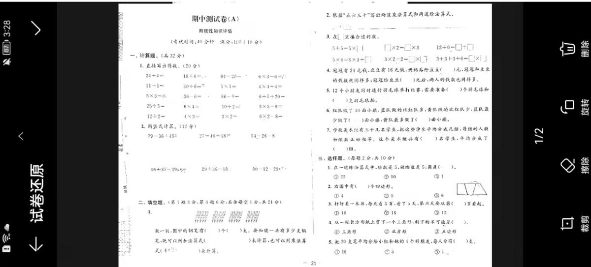 华为畅享50升级鸿蒙教程,华为畅享60鸿蒙手机值得购买吗
