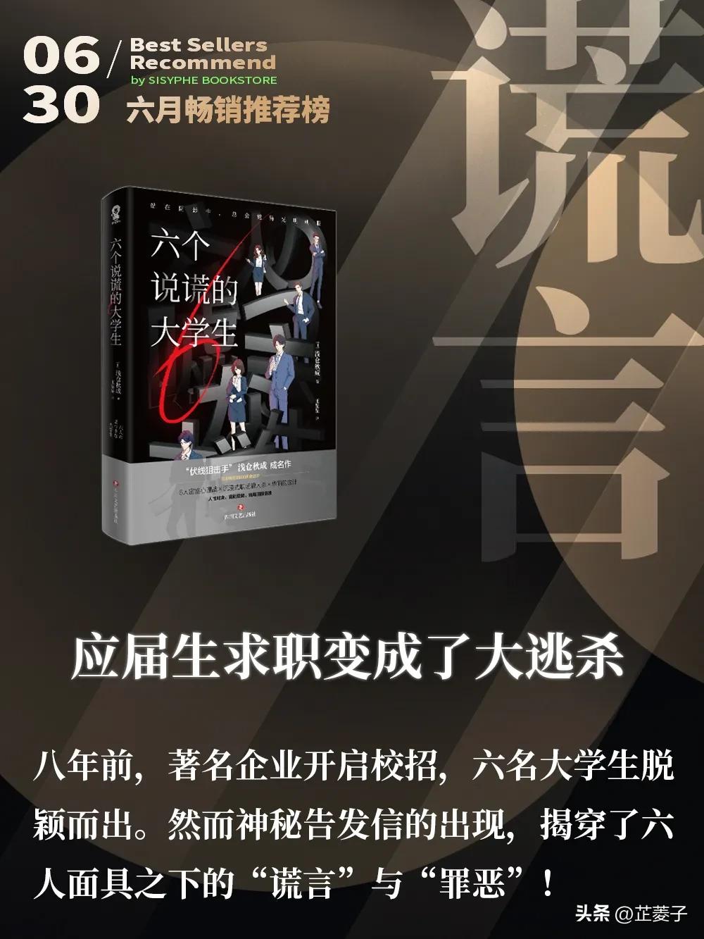 值得精读的十本书,百部经典书籍推荐书单