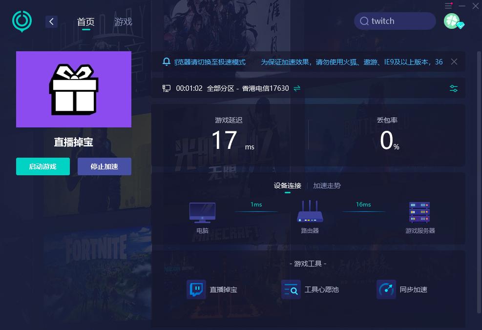 pubgtwitch掉宝活动不显示进度,twitch掉宝进度不变