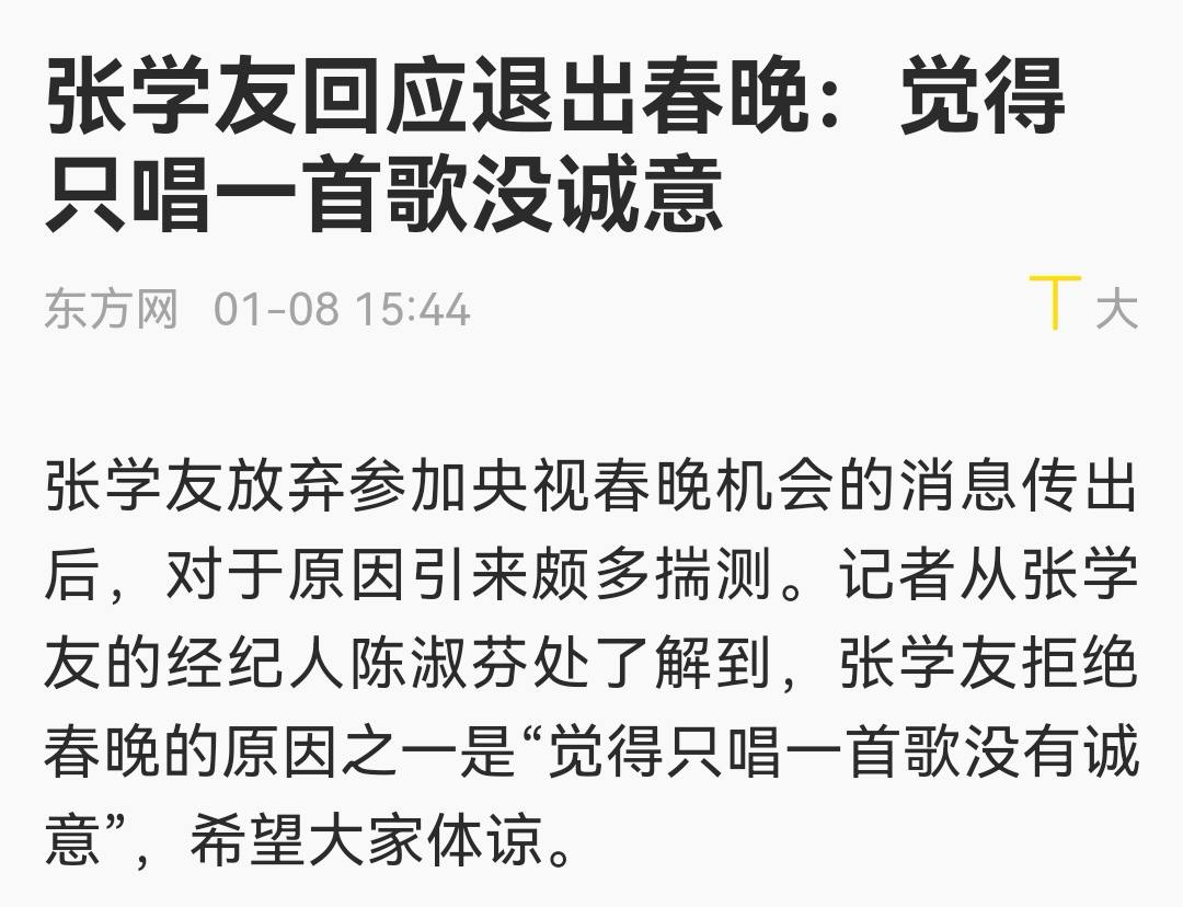 张学友不参加春晚的原因,张学友去过中国好声音吗