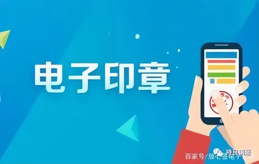 网上私人用的印章违法吗,购买电子印章违法吗