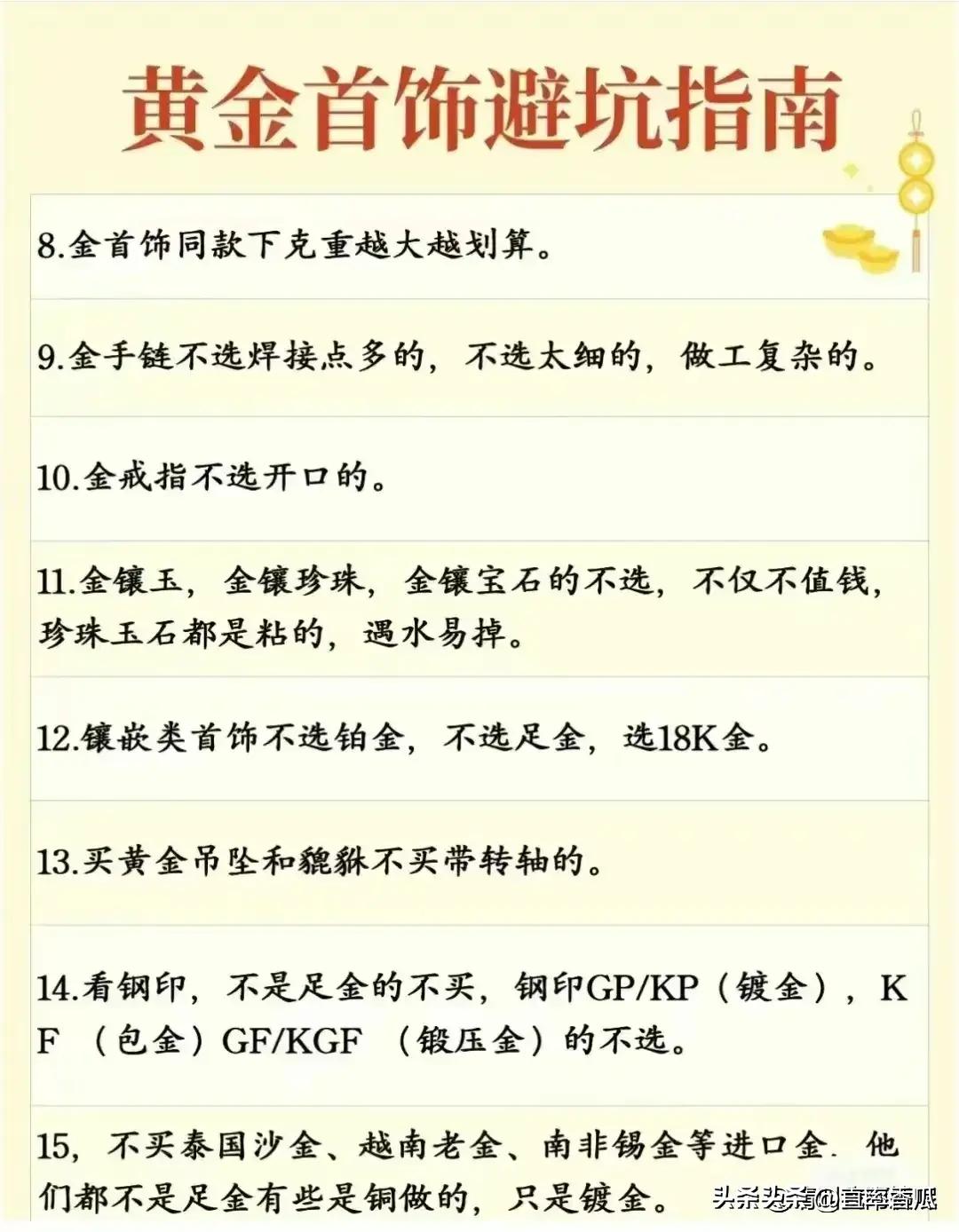 黄金价格上涨普通人怎么避险,黄金价格飙升做空