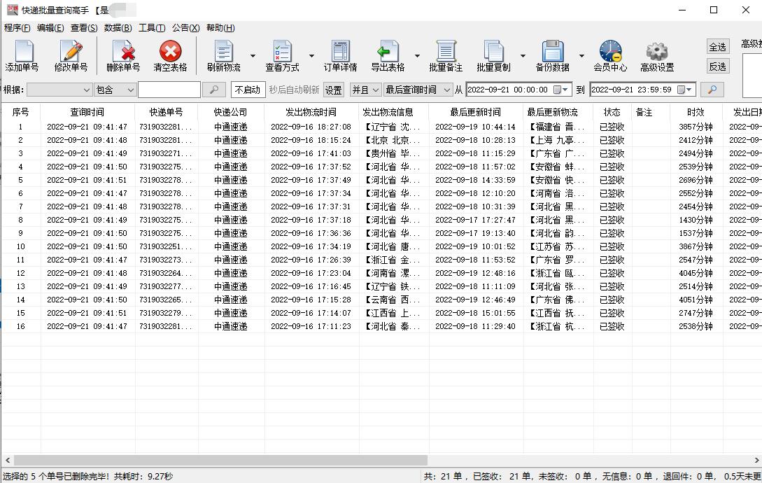 怎么删除淘宝交易物流信息,怎么删除拼多多里面物流通知信息
