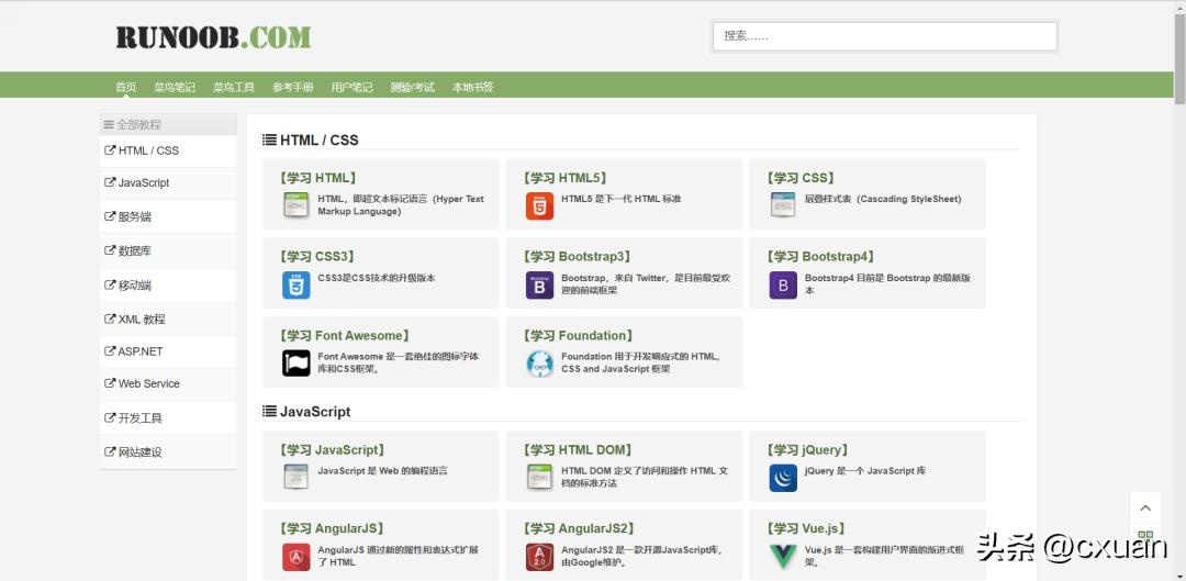 程序员都在用的5个网站,程序员每天都要用的网站