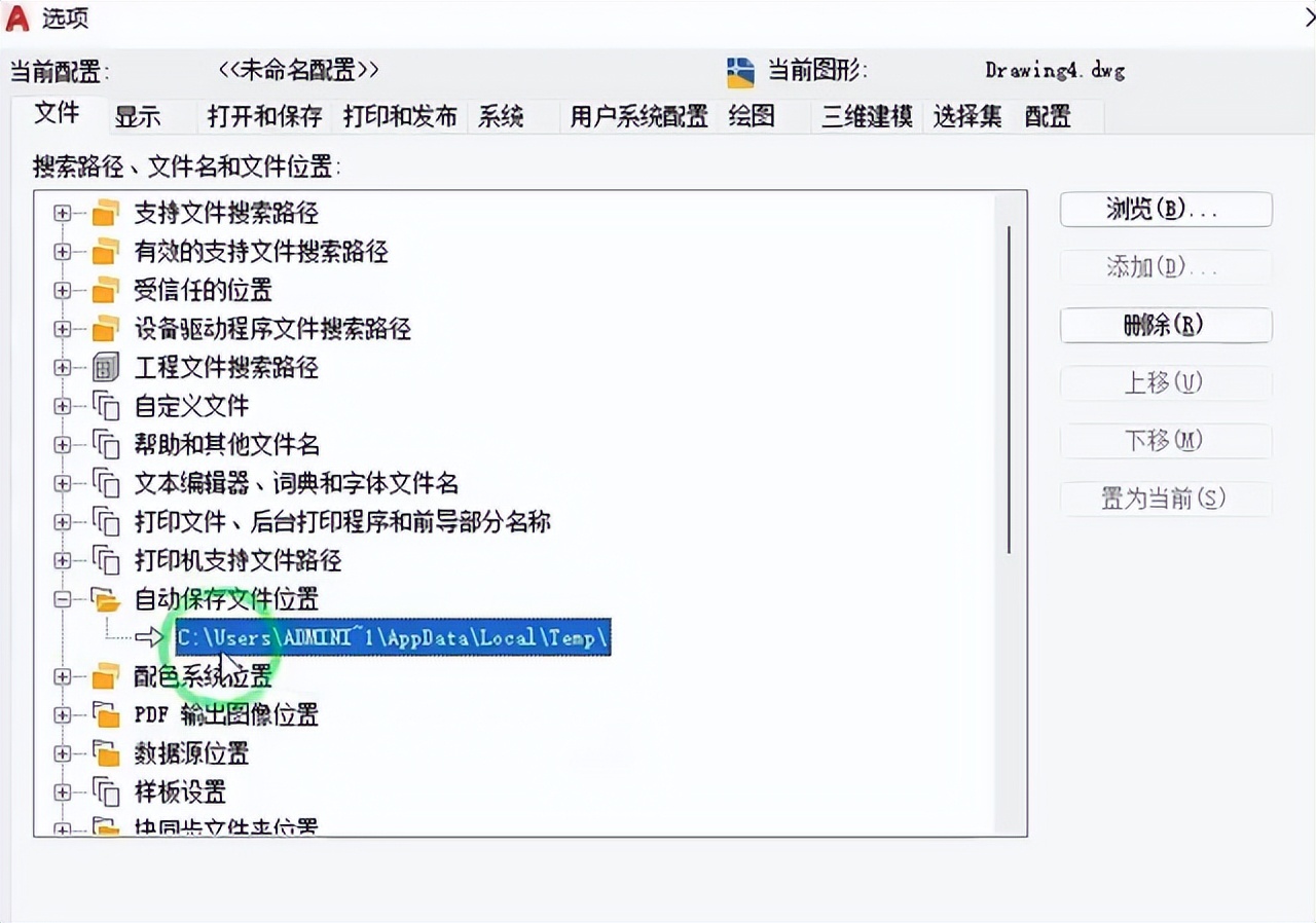 cad出现问题没保存怎么办,cad没保存就关了怎么找回图