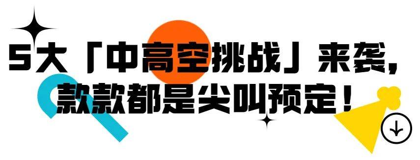 499元蹦床公园,5000平蹦床公园