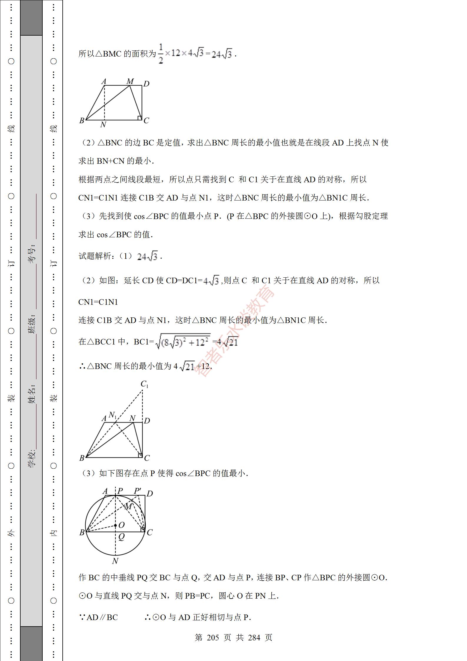 2018陕西中考数学试卷真题及答案,2012年陕西中考数学真题
