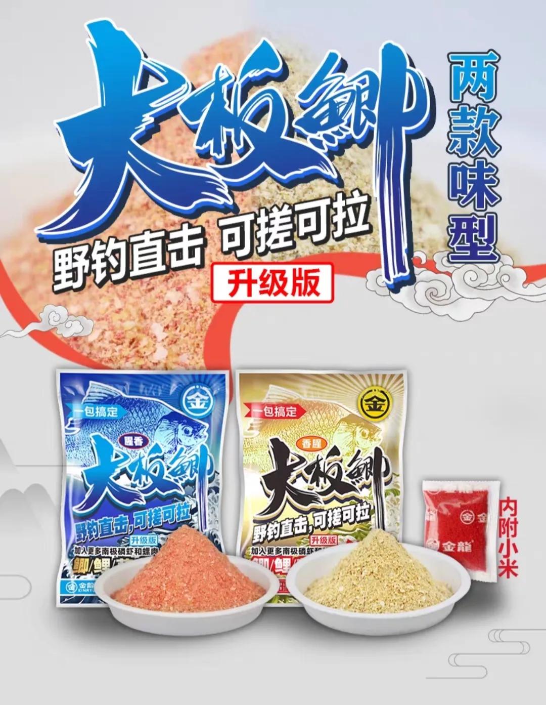 金龙鱼饵搭配,金龙鱼饵讲堂