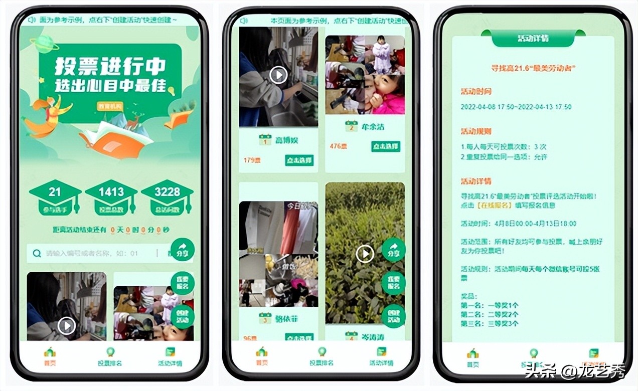 参考五一劳动节活动策划汇总,五一国际劳动节活动策划案